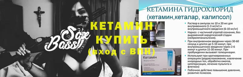 Кетамин ketamine  OMG сайт  Буй 