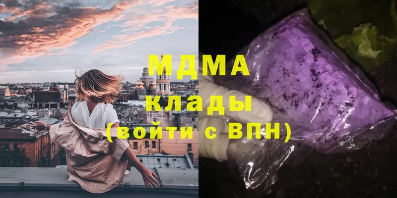 MDMA кристаллы  дарнет шоп  omg ССЫЛКА  Буй 